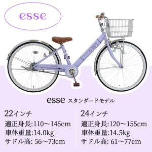 子供用自転車 完成品 エッセFX マカロンラベ...の詳細画像1