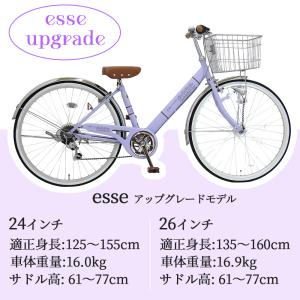 子供用自転車 完成品 エッセFX マカロンラベ...の詳細画像4