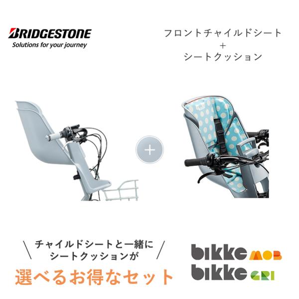 【自転車と同時購入専用】FCS-BIK3 FBIK-K フロントチャイルドシート シートクッション ...