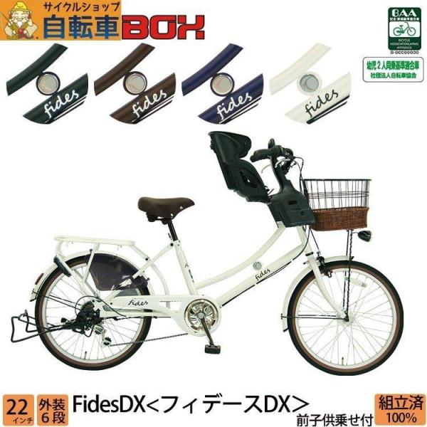 子供乗せ自転車 3人乗り 前乗せ ＼1000円オフCP／ 電動なし 22インチ 外装6段変速 LED...