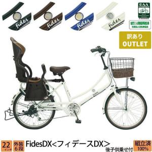 Pro-vocatio 子供乗せ自転車 前後乗せ 22インチ 外装6段変速 Pro-vocatio 子供乗せ自転車 前後乗せ 22インチ 外装6段変速
