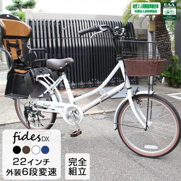 子供乗せ自転車 3人乗り 後ろ乗せ ＼限定Pt5倍~6/2まで／ 電動なし 22インチ 外装6段変速...