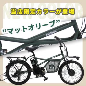 ペット乗せ 電動自転車 ペルテック GRC-5...の詳細画像3