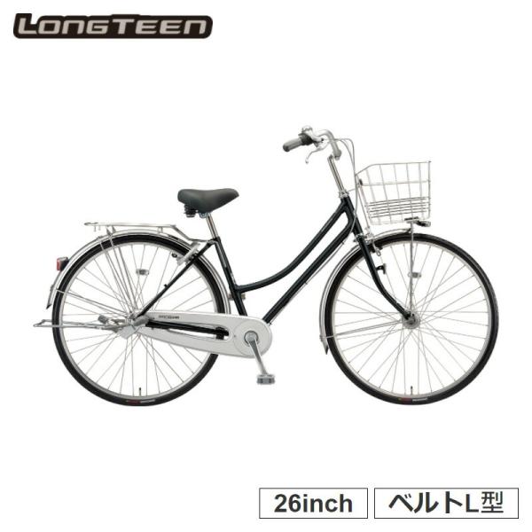 L63LB2 ロングティーンデラックス ベルト L型 自転車 通勤 通学 26インチ 内装3段変速 ...