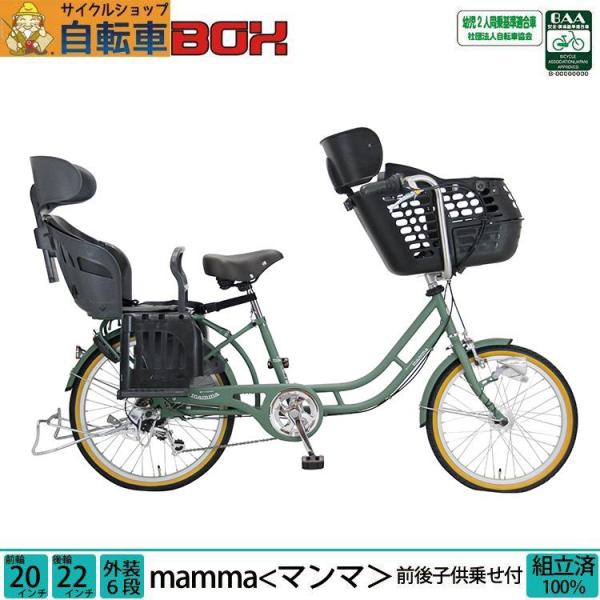 ★1000円オフCP★ 送料無料 子供乗せ自転車 3人乗り対応 電動なし 前後乗せ 20インチ 22...