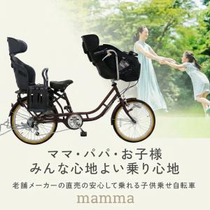 子供乗せ自転車 mamma マンマ 前後乗せ ...の詳細画像2