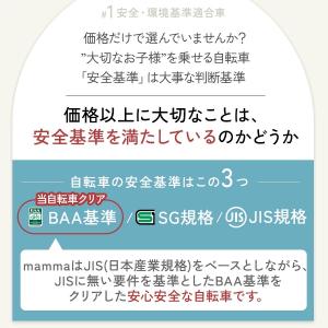 子供乗せ自転車 mamma マンマ 前後乗せ ...の詳細画像4