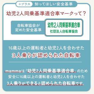 子供乗せ自転車 mamma マンマ 前後乗せ ...の詳細画像5