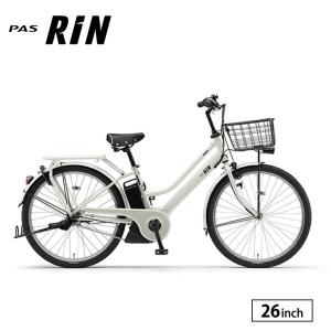 パス リン ＼19日までPt2倍／ PA26RN 2024年モデル リン 電動アシスト自転車 26インチ 新型バッテリー ヤマハ YAMAHA
