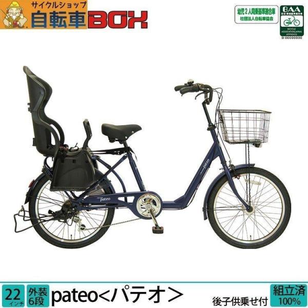 ★3000円オフCP★ 送料無料 子供乗せ自転車 3人乗り対応 電動なし 後ろ乗せ 22インチ 外装...