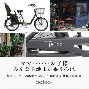 完成品 自転車 子供乗せ 保育園 送迎 安全 ...の詳細画像2