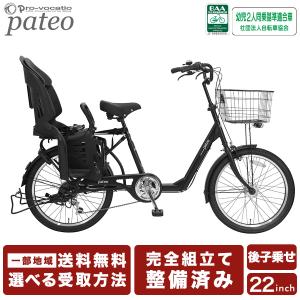 完成品 自転車 子供乗せ 保育園 送迎 安全 ...の詳細画像1