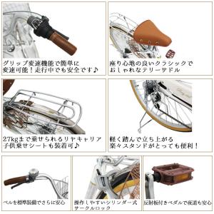 完成品 自転車 子供乗せ 保育園 送迎 安全 ...の詳細画像2