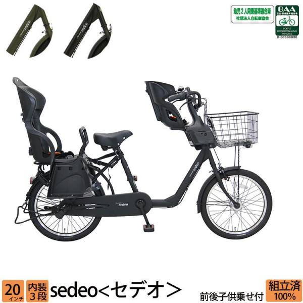 完成品 子供乗せ 自転車 3人 前後乗せ レトロ 低床フレーム 電動なし ミニベロ 小径 おしゃれ ...