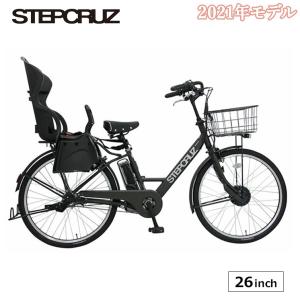 ステップクルーズE E ST6B41 電動アシスト自転車 子供乗せ 後ろセット 26インチ 内装3段変速 ブリヂストン BRIDGESTON