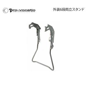ステンレス製両立スタンド W-11 ST 正爪モデル 自転車スタンド
