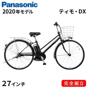 電動自転車 パナソニック 27インチ 内装5段変速ギア ティモ DX TIMO BE-ELDT756 B B01 ピュアブラック 2020年