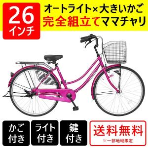 (chariyoshy出品)26インチ自転車、ピンク、オートライト付き 楽天市場】自転車 ピンク 26インチ シティサイクル（スポーツ