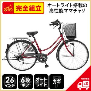 自転車BANK - ママチャリ（シティサイクル自転車）｜Yahoo!ショッピング