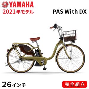 自転車BANK - 電動自転車|Yahoo!ショッピング