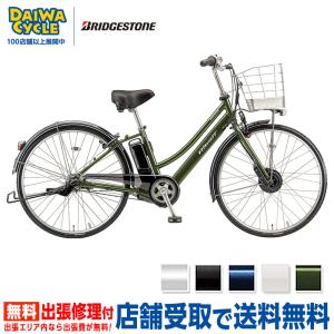 ((ポイント5％_2/21-25)) 電動自転車 電動アシスト自転車 ブリヂストン アルベルトe L型 A7LB42 2022年 27インチ ((店舗受取専用商品))