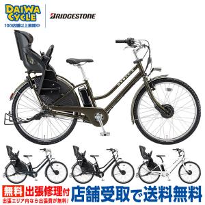 ((上場感謝祭_PT5％_4/15))電動自転車 ブリヂストン ハイディ ツー 26インチ HY6B43 2022年 ((店舗受取専用商品))｜jitensya-ousama