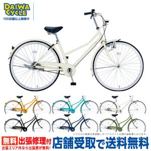 ((5/25-26はポイント３倍))自転車 フィッツプラス 26インチ 変速無し ダイナモランプ FTP26 / シティーサイクル((店舗受取専用商品))｜jitensya-ousama