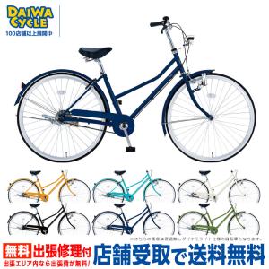 自転車 フィッツプラス 26インチ 変速無し オートライト FTP26-A / シティーサイクル((店舗受取専用商品))｜ダイワサイクル オンラインストア