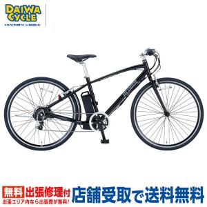e-アコルデ 700C E-ACR7007BA / ダイワサイクル 電動アシスト自転車 ((店舗受取専用商品))