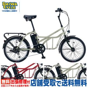 ((上場感謝祭_PT10％_4/15))イートートバイク 20インチ E-TTB206 / DAIWA CYCLEオリジナル 電動自転車 ((店舗受取専用商品))｜jitensya-ousama