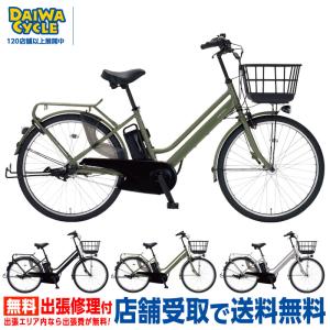 イーノセル 26インチ E-NSL263-AL / DAIWA CYCLEオリジナル 電動自転車 ((店舗受取専用商品))｜jitensya-ousama