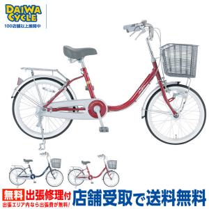 自転車 シフォンミニ 20インチ シングル オートライト CFM20-A / ファミリーサイクル((店舗受取専用商品))｜jitensya-ousama