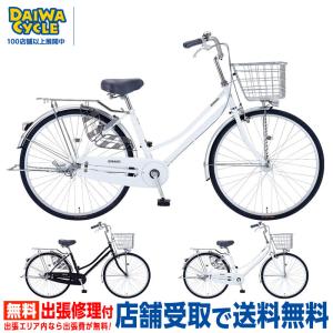 自転車 デュラシックF 変速無し オートライト 27インチ DRS-F27BA / ファミリーサイクル((店舗受取専用商品))｜jitensya-ousama