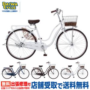 ((5/25-26はポイント３倍))自転車 ルミナS 変速無し オートライト 26インチ LMN-S26BA / ファミリーサイクル((店舗受取専用商品))｜jitensya-ousama