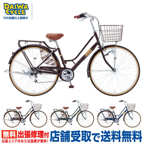 自転車 ブルージュ 27インチ BRU276BA/ ファミリーサイクル((店舗受取専用商品))