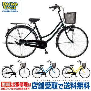 ((5/25-26はポイント３倍))自転車 フィッツ 26インチ オートライト シングル FIT26-A-II / ダイワサイクル シティサイクル((店舗受取専用商品))｜jitensya-ousama