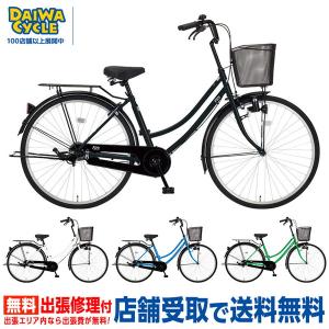 ((5/18-19はポイント3%))自転車 フィッツ 27インチ ダイナモライト シングル FIT27-II / ダイワサイクル シティサイクル((店舗受取専用商品))｜ダイワサイクル オンラインストア