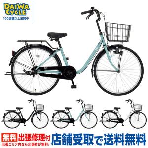 自転車 フィッツU 24インチ ダイナモライト シングル FIT-U24-II / ダイワサイクル シティサイクル((店舗受取専用商品))｜jitensya-ousama