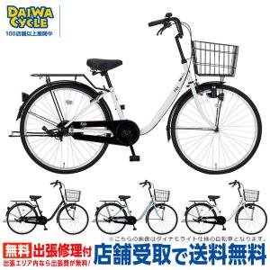 自転車 フィッツU 24インチ オートライト シングル FIT-U24-A-II / ダイワサイクル シティサイクル((店舗受取専用商品))｜jitensya-ousama