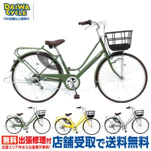 ((5/25-26はポイント３倍))自転車 ノセルジー26インチ NSL-G266-A / DAIWA CYCLEオリジナル ファッションサイクル((店舗受取専用商品))｜jitensya-ousama