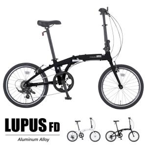 折りたたみ自転車 ((送料無料※離島・沖縄除く))ルプスFD 20インチ LUP207 LUPUS｜jitensya-ousama