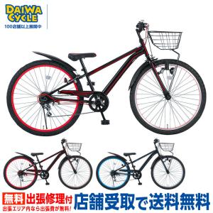 子供用自転車 エレビッツ 26インチ オートライト 6段変速 / EBT266-A((店舗受取専用商品))｜jitensya-ousama