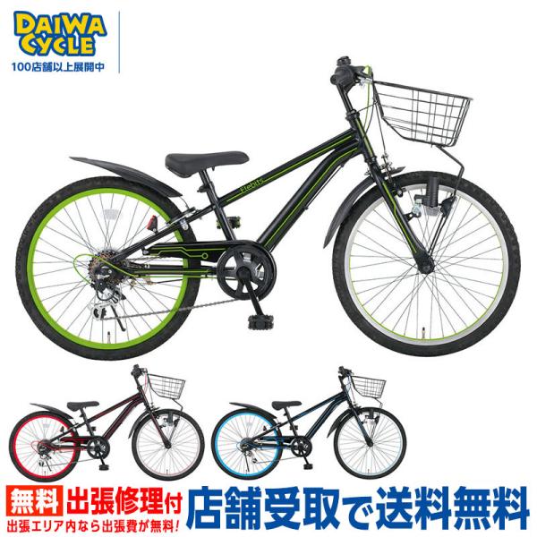 ((ポイント7％_12/1まで)) 自転車 子供用自転車 ダイワサイクル エレビッツ EBT246-...