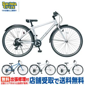 子供用自転車 スレイド 26インチ 7段変速 SLE267-AL-II / ボーイズサイクル((店舗受取専用商品))｜ダイワサイクル オンラインストア