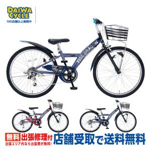 DAIWA CYCLE ((9/25はポイント5％)) 自転車 子供用自転車 ダイワ