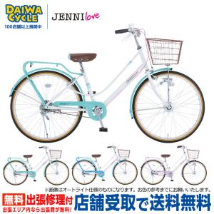 ((上場感謝祭_PT3％_4/11-12))子供用自転車 ジェニィラブ 24インチ オートライト JNL24-A / JENNI love((店舗受取専用商品))｜jitensya-ousama
