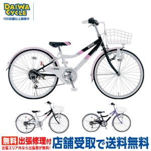 子供用自転車 マージ 22インチ ダイナモライト 6段変速 MAG226-II ガールズサイクル((店舗受取専用商品))｜jitensya-ousama