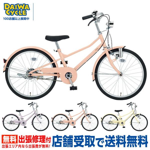((ポイント7％_12/1まで)) 自転車 子供用自転車 ダイワサイクル フィッツプラスジュニア F...