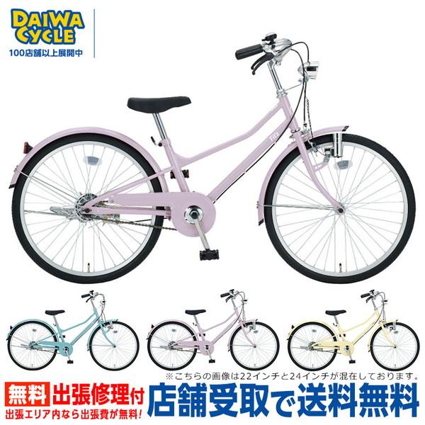 ((ポイント7％_12/1まで)) 自転車 子供用自転車 ダイワサイクル フィッツプラスジュニア F...