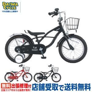 子供用自転車 スナッパー ティド 16インチ SNT16 / SNAPPER TID キッズサイクル((店舗受取専用商品))｜jitensya-ousama